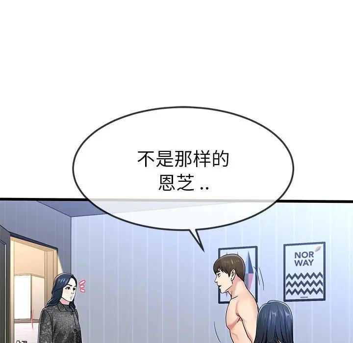 第 50 话_单身爸爸想恋爱