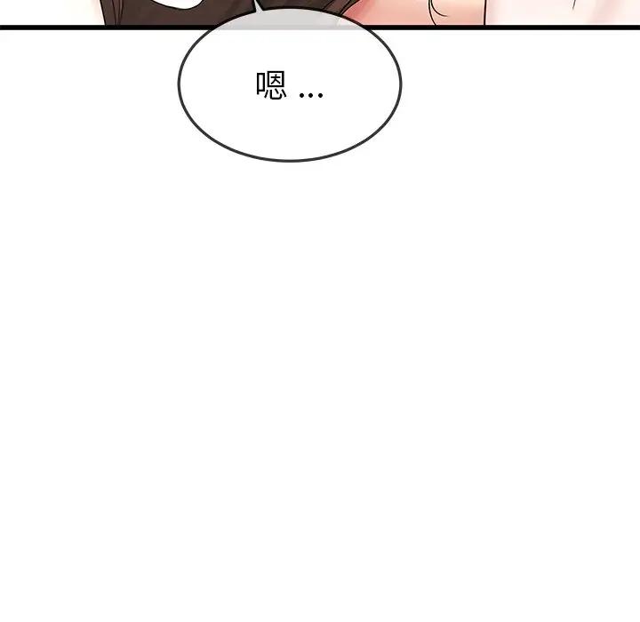 第 50 话_单身爸爸想恋爱