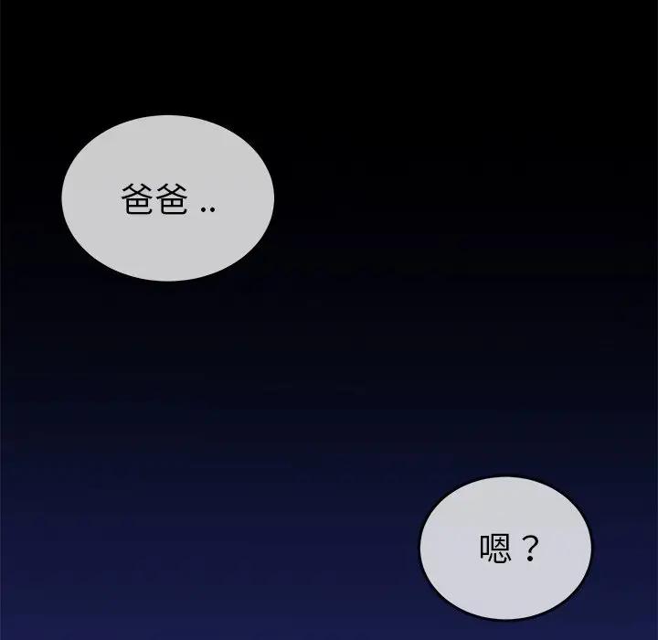 第 50 话_单身爸爸想恋爱