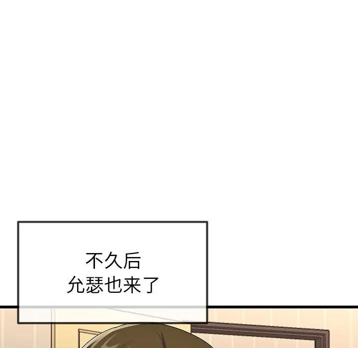 第 50 话_单身爸爸想恋爱