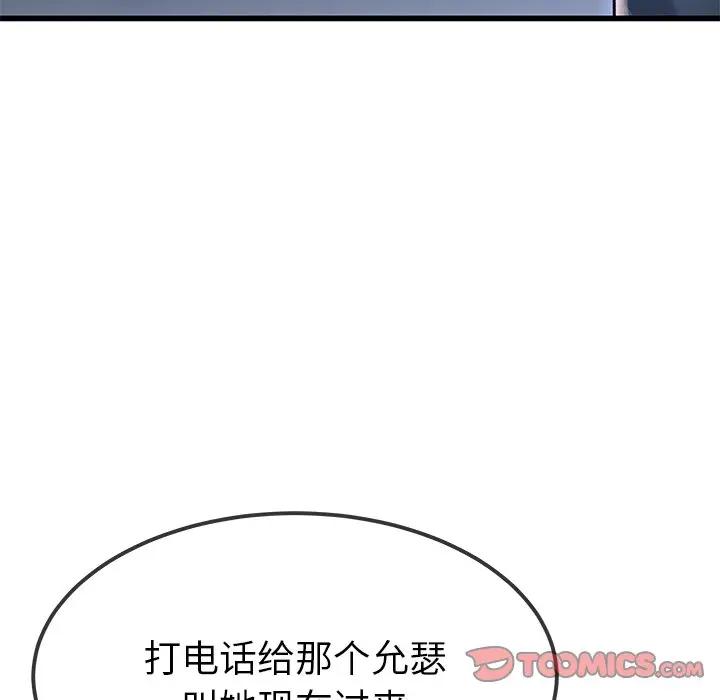 第 50 话_单身爸爸想恋爱