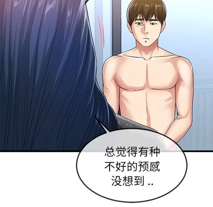 第 50 话_单身爸爸想恋爱