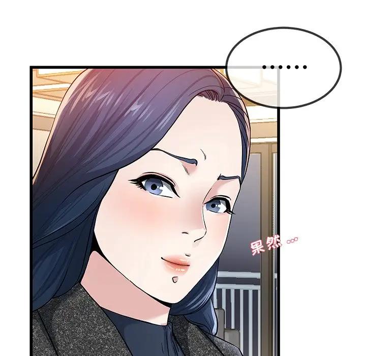 第 50 话_单身爸爸想恋爱