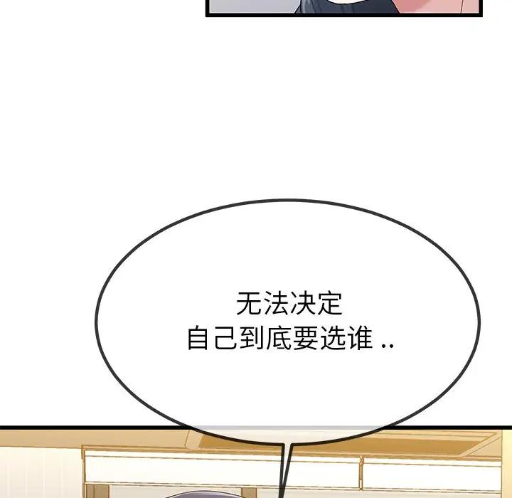 第 50 话_单身爸爸想恋爱