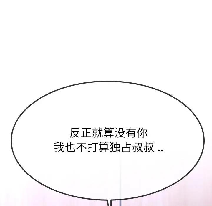 第 50 话_单身爸爸想恋爱