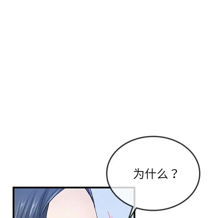 第 50 话_单身爸爸想恋爱