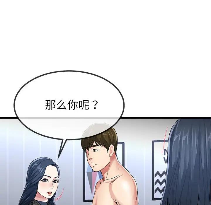 第 50 话_单身爸爸想恋爱