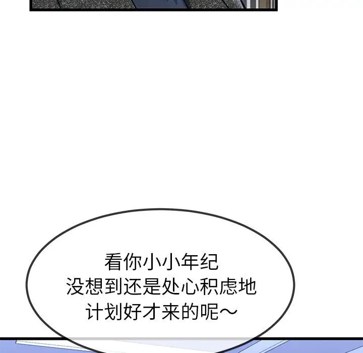第 50 话_单身爸爸想恋爱