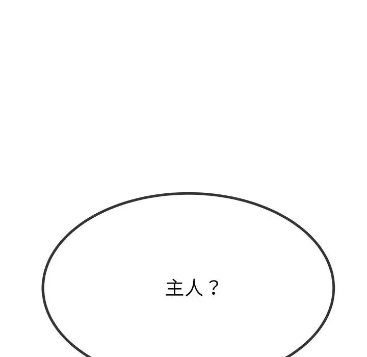 第 50 话_单身爸爸想恋爱