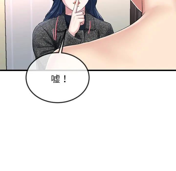 第 50 话_单身爸爸想恋爱