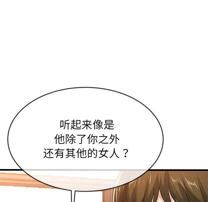 第 50 话_单身爸爸想恋爱