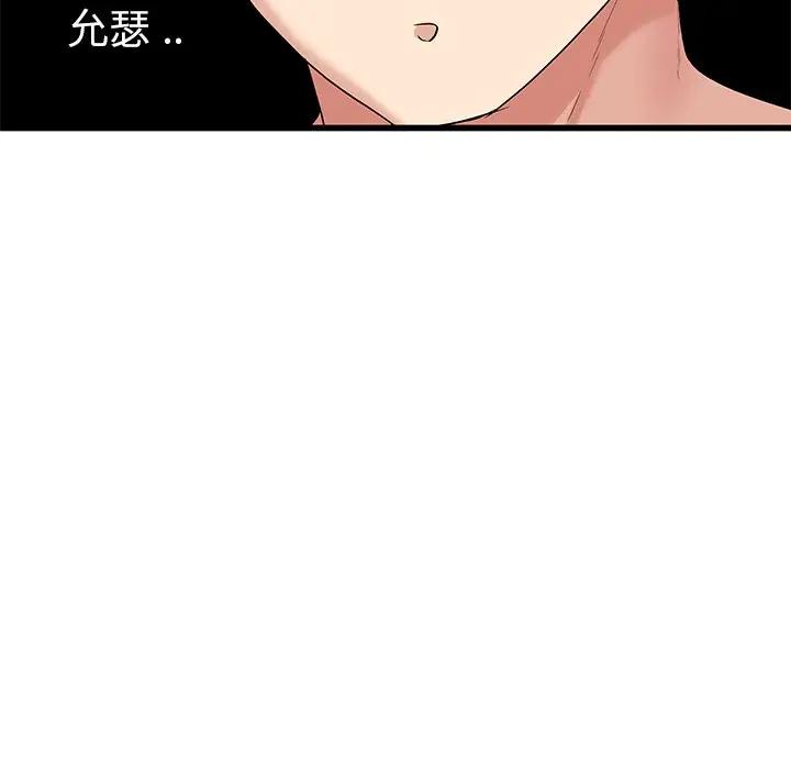 第 50 话_单身爸爸想恋爱