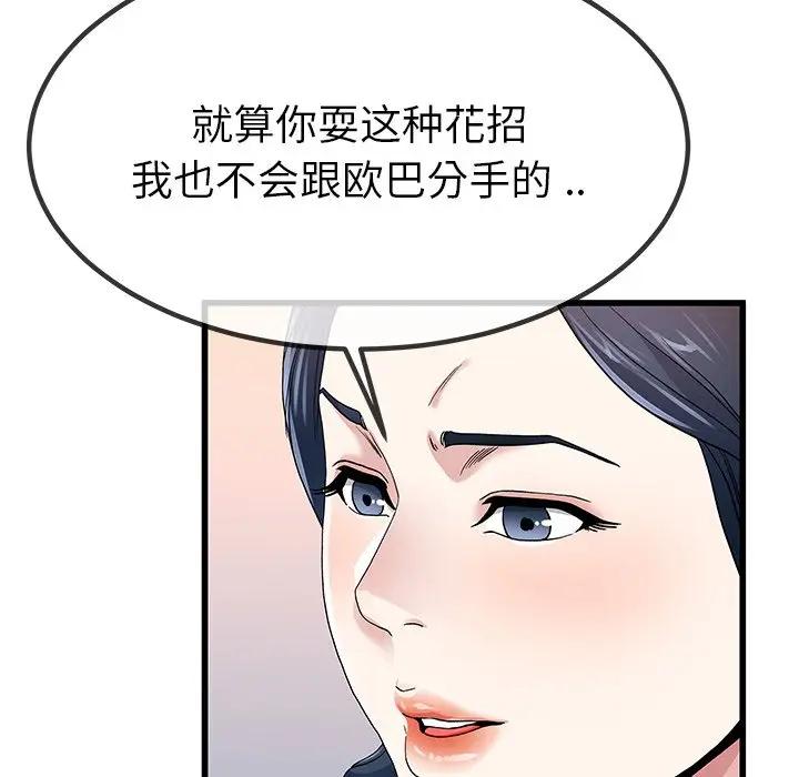 第 50 话_单身爸爸想恋爱
