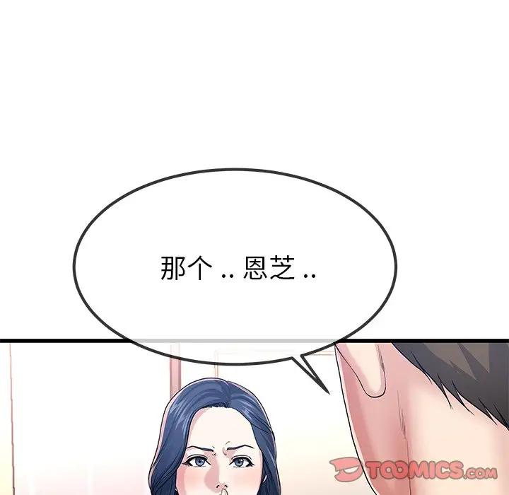 第 50 话_单身爸爸想恋爱