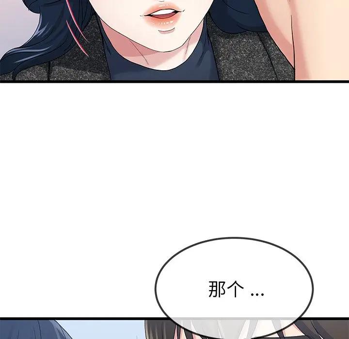 第 50 话_单身爸爸想恋爱