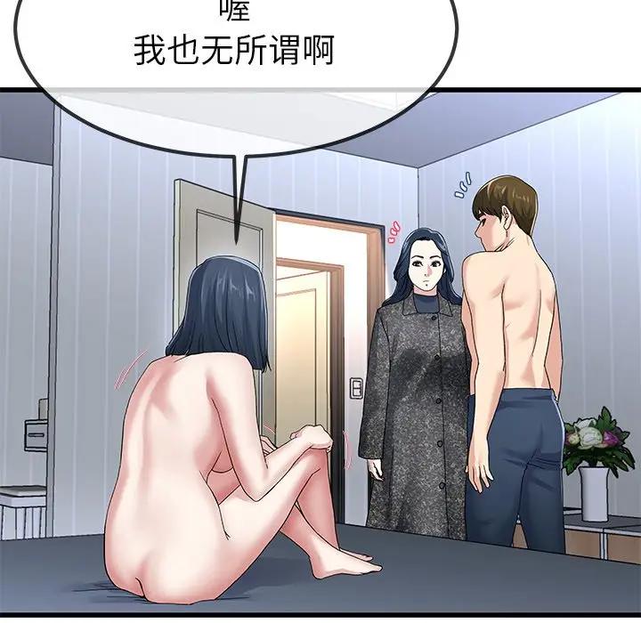 第 50 话_单身爸爸想恋爱