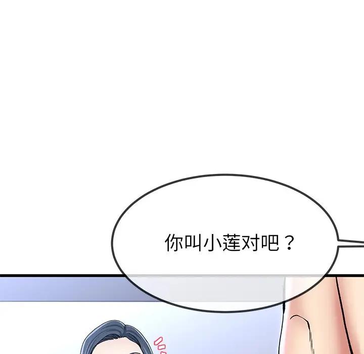 第 50 话_单身爸爸想恋爱