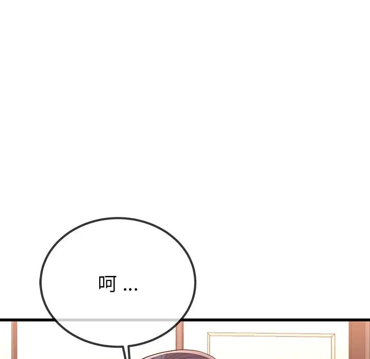第 50 话_单身爸爸想恋爱