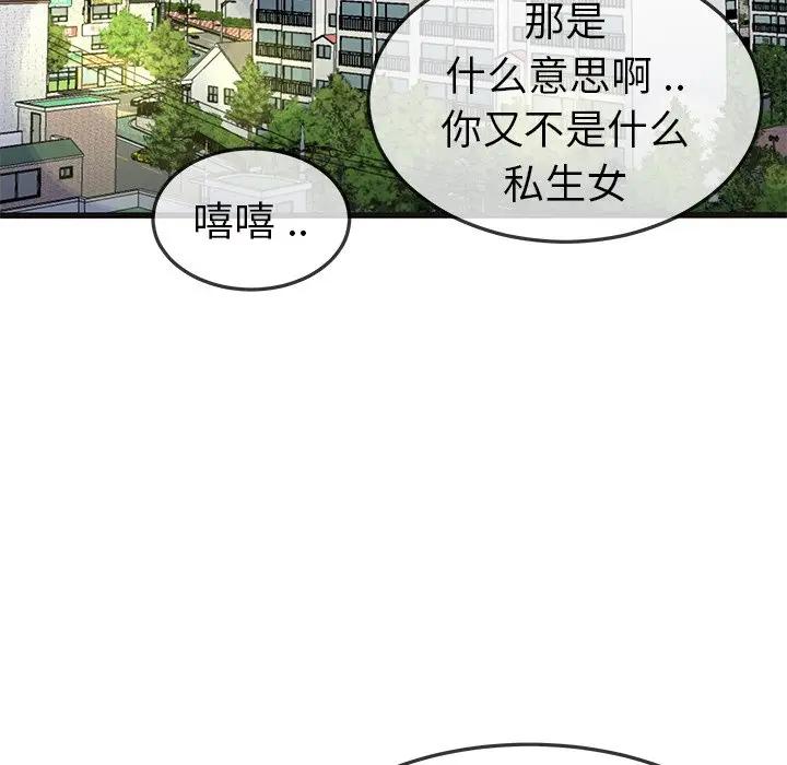 第 50 话_单身爸爸想恋爱