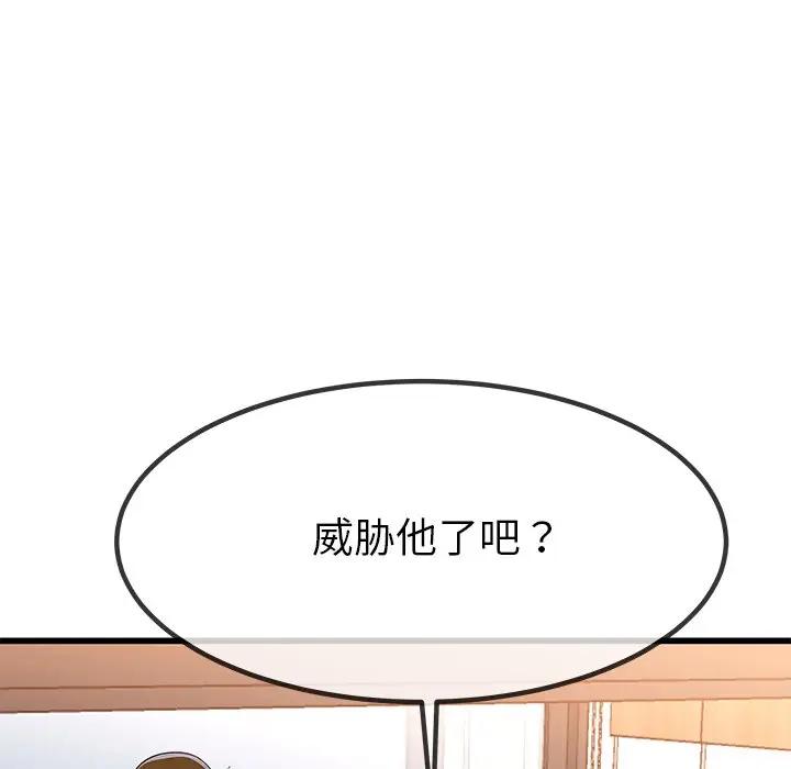 第 50 话_单身爸爸想恋爱