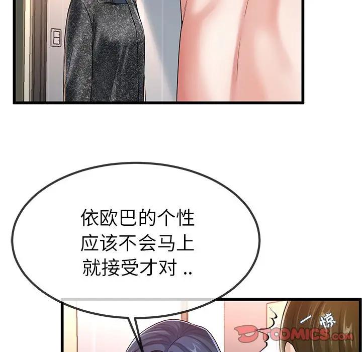 第 50 话_单身爸爸想恋爱