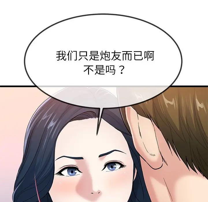 第 50 话_单身爸爸想恋爱