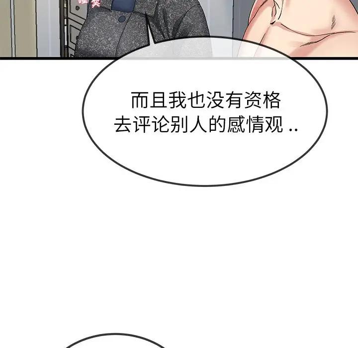 第 50 话_单身爸爸想恋爱