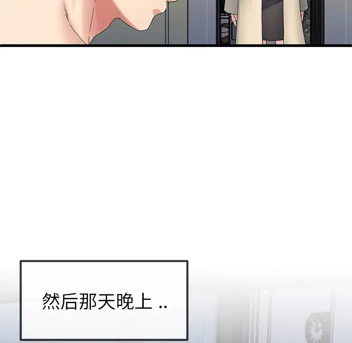 第 50 话_单身爸爸想恋爱
