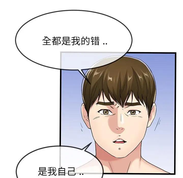 第 50 话_单身爸爸想恋爱