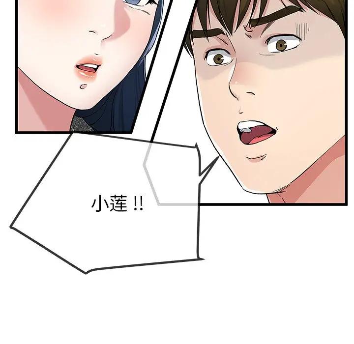 第 50 话_单身爸爸想恋爱