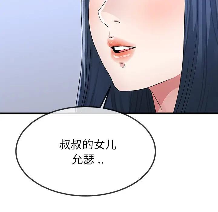 第 50 话_单身爸爸想恋爱