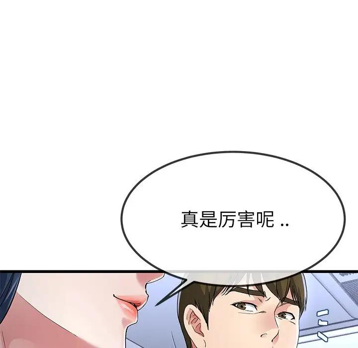 第 50 话_单身爸爸想恋爱