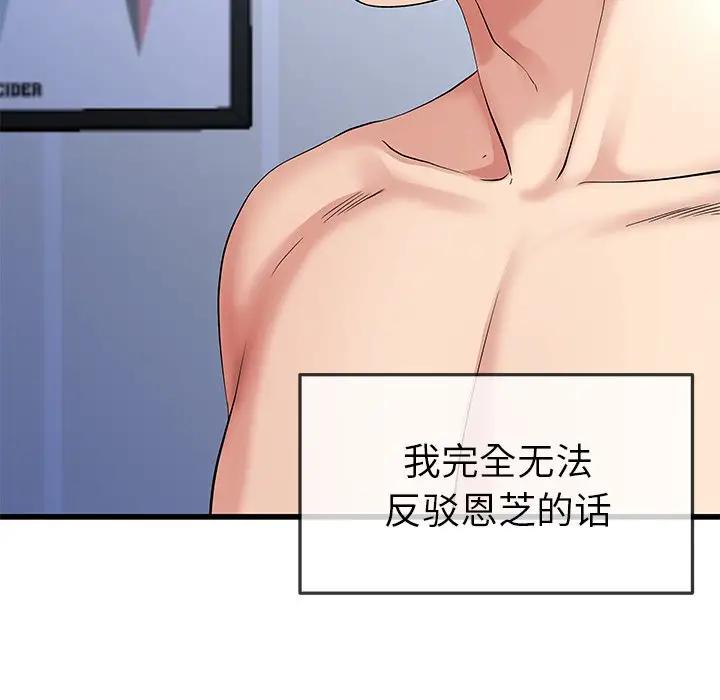 第 50 话_单身爸爸想恋爱