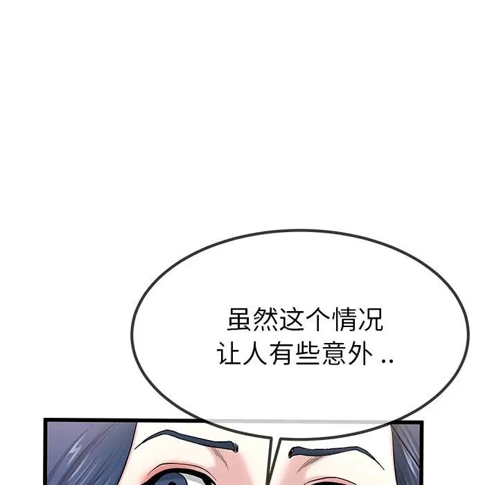 第 50 话_单身爸爸想恋爱