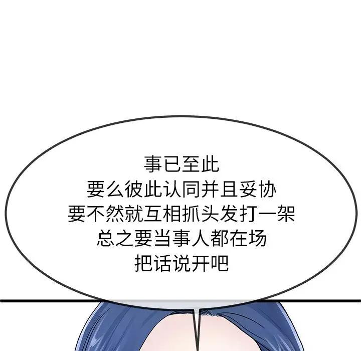第 50 话_单身爸爸想恋爱