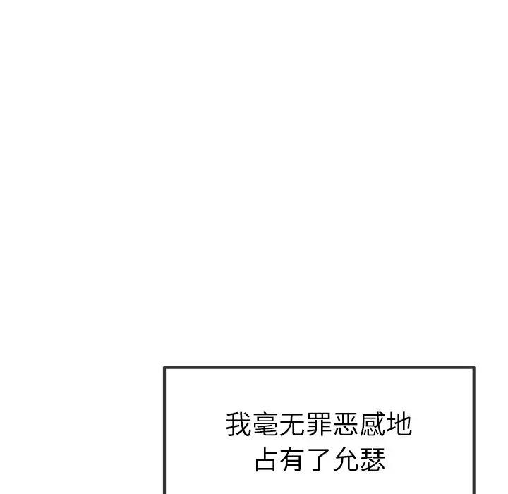 第 50 话_单身爸爸想恋爱