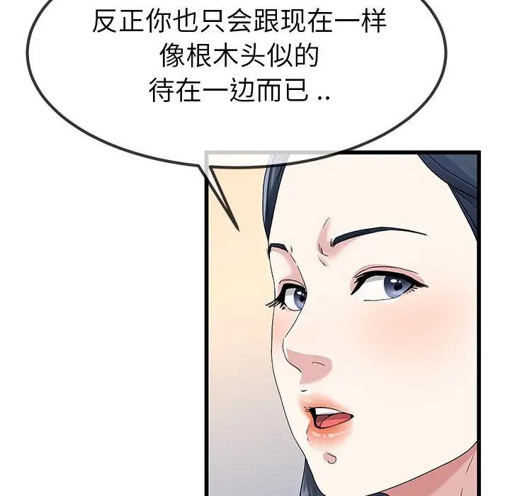 第 50 话_单身爸爸想恋爱