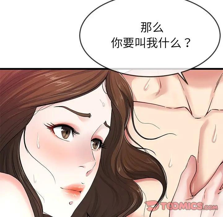 第 50 话_单身爸爸想恋爱
