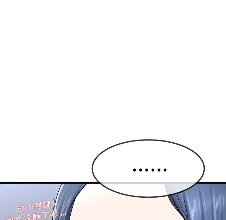 第 50 话_单身爸爸想恋爱