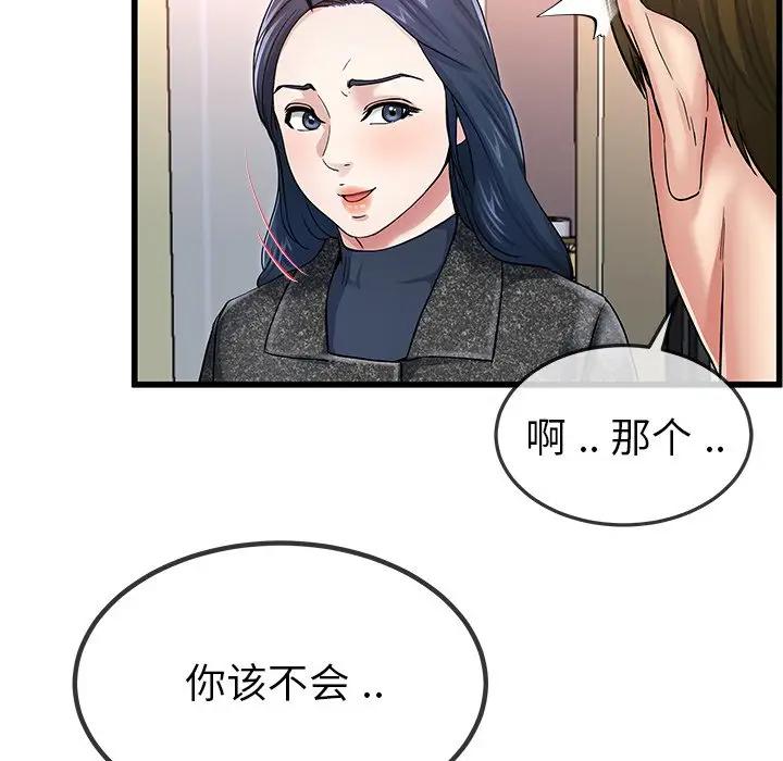 第 50 话_单身爸爸想恋爱