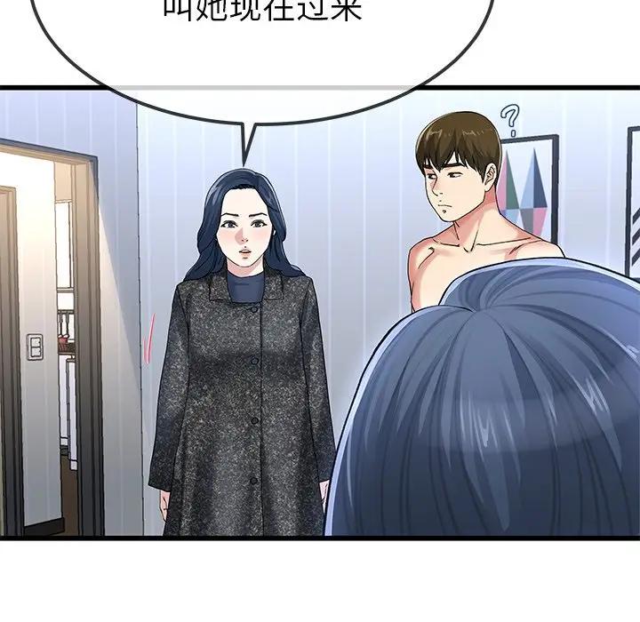 第 50 话_单身爸爸想恋爱