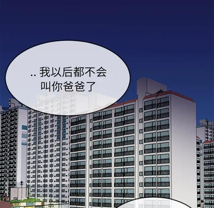 第 50 话_单身爸爸想恋爱