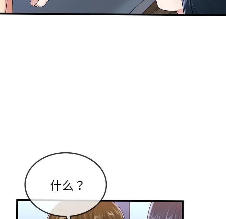 第 50 话_单身爸爸想恋爱