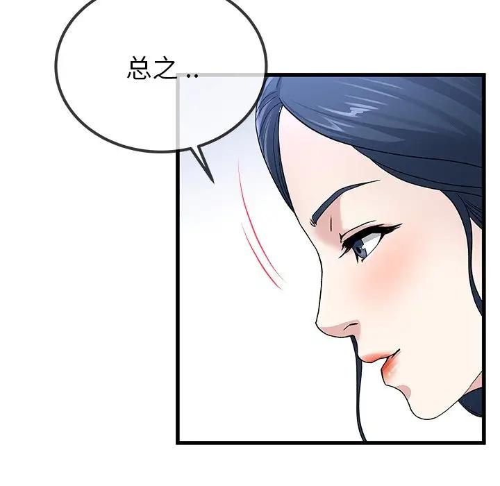 第 50 话_单身爸爸想恋爱