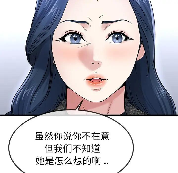 第 50 话_单身爸爸想恋爱