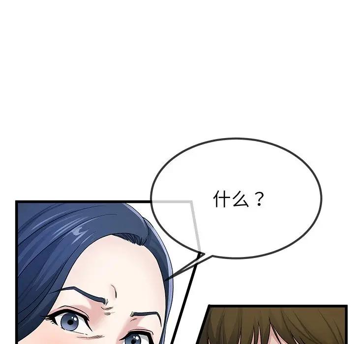 第 50 话_单身爸爸想恋爱