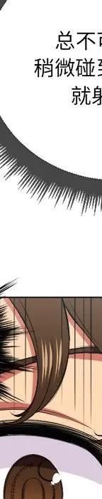 第 14 话_难缠小恶女