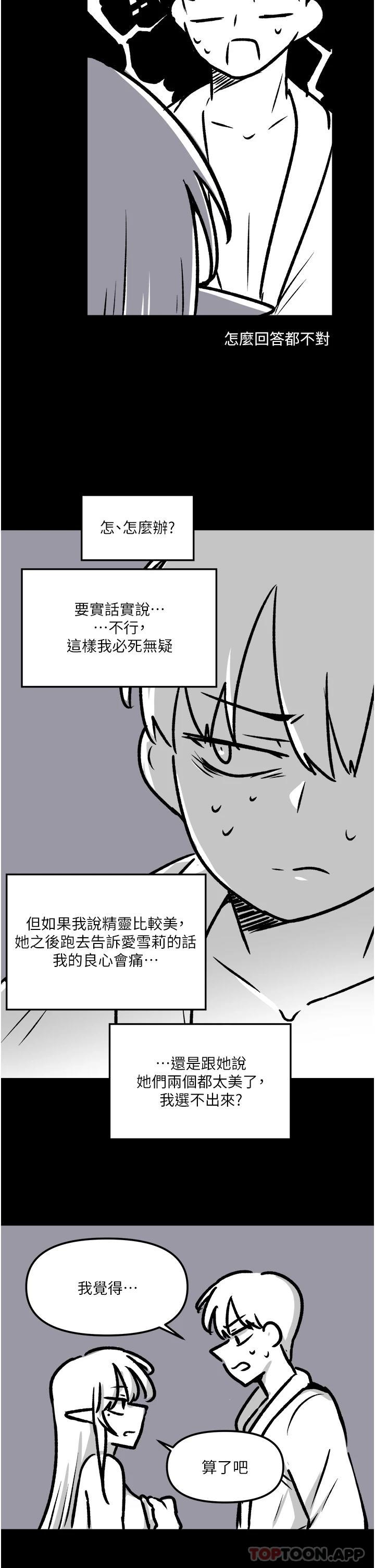 抖M女僕- 后记抖M女僕第一季后记- 《抖M女僕》无遮未删减_头牌漫画网