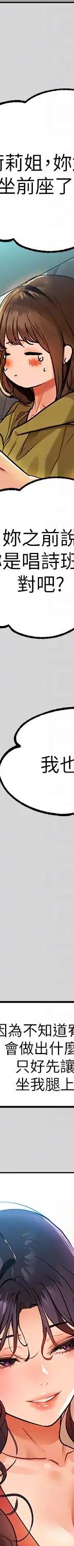 第23话 再累…也能再做一次吧？_富家女姐姐