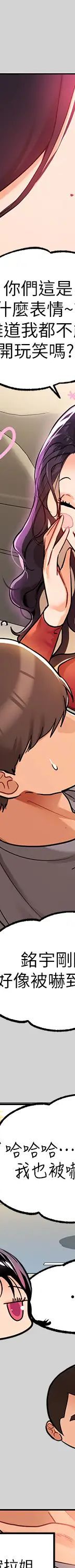 第23话 再累…也能再做一次吧？_富家女姐姐
